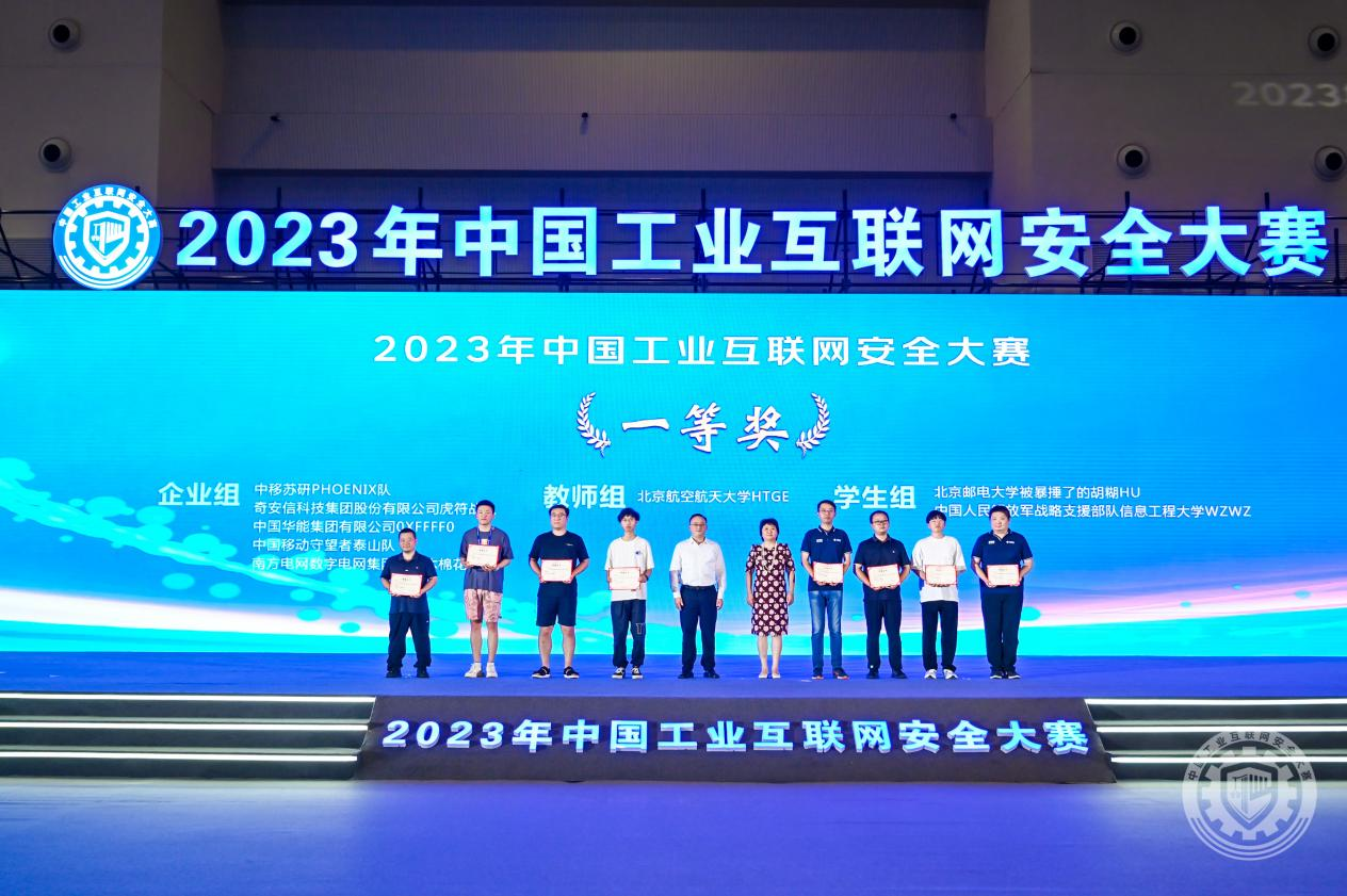 大鸡巴日日拍拍2023年中国工业互联网安全人体裸体操妞视频